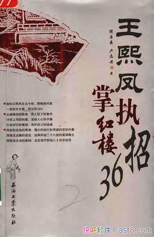 ��������ִ�ƺ�¥36�С�����ɭ/������ڼȵ���������ʽ/epub+mobi+azw3