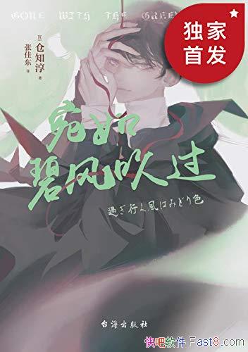 ������̷紵������֪��/�߼����ϣ���սһ�в����ܷ���/epub+mobi+azw3