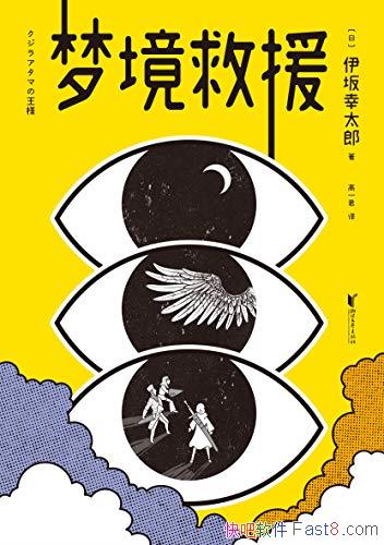���ξ���Ԯ��������̫��/�����ξ���սʤ���ޣ���������/epub+mobi+azw3