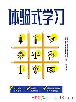 ������ʽѧϰ�������˵�ɭ/�ǽ̸���򵥡�ʵ�õ�ѧϰ��/epub+mobi+azw3