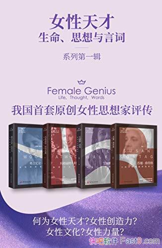 ��Ů�����������˼�����Դ�ϵ�С�/Ů����д����־����/epub+mobi+azw3