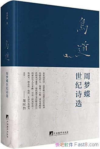 ����������ε�����ʫѡ�����ε�/��ʮ����ʫƪ��ѧ����/epub+mobi+azw3