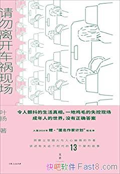 �������뿪�����ֳ���Ҷ��/�����˵����磬û����ȷ��/epub+mobi+azw3
