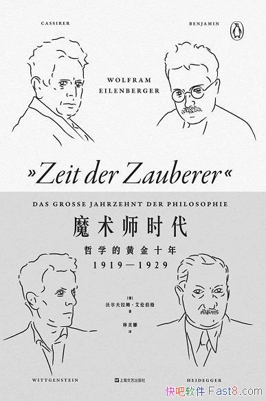 ��ħ��ʦʱ�������ײ���/������ѧ�Ļƽ�ʮ�� 1919-1929/epub+mobi+azw3