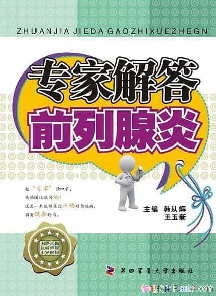 ��ר�ҽ��ǰ�����ס����ӻ�/Ԥ��������֪ʶ�ͱ�������/epub+mobi+azw3