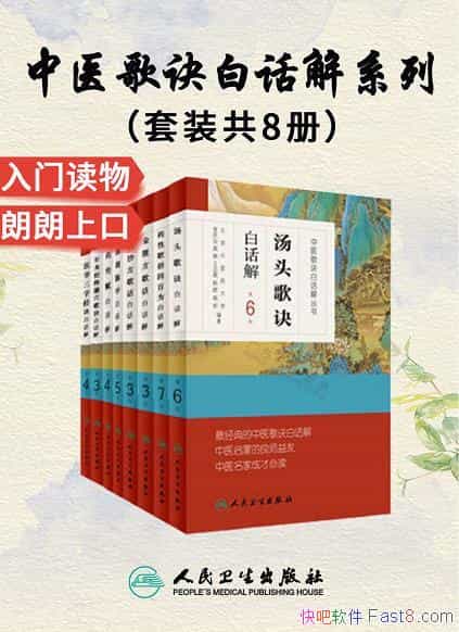 ����ҽ����׻�����顷��װ���˲�/��ҽ���ɵ���ʦ����/epub+mobi+azw3
