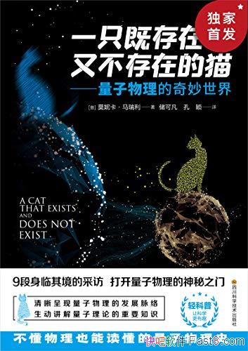 ��һֻ�ȴ����ֲ����ڵ�è��/���˶��ö�һ�����������/epub+mobi+azw3