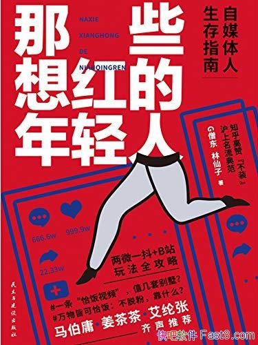 ����Щ���������ˡ�/�����˰�����ý���ˡ�֪������/epub+mobi+azw3