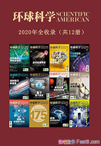 �������ѧ��2020�϶���(12��)/�Ƽ�ǰհ��������Ƚ��/epub+mobi+azw3