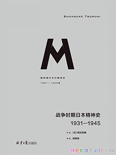 ��ս��ʱ���ձ�����ʷ:1931-1945��/�����ձ�����Ѷ���/epub+mobi+azw3