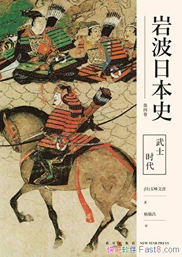 ����ʿʱ������ζ����/һ�ζ��˶�ʲ���׳�����ձ���ʷ/epub+mobi+azw3