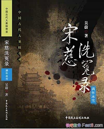 ���δ�ϴԩ¼��������ѩ����ε/�й��Ŵ���̽��¼����/epub+mobi+azw3