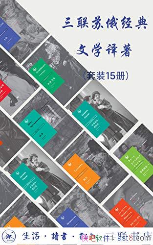 ������������ѧ������������װ��15��/������ѧ���ͼ�ֵ/epub+mobi+azw3