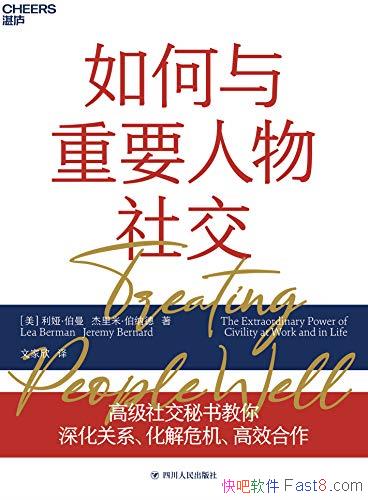 ���������Ҫ�����罻��/����Ҫ����򽻵�12���罻����/epub+mobi+azw3