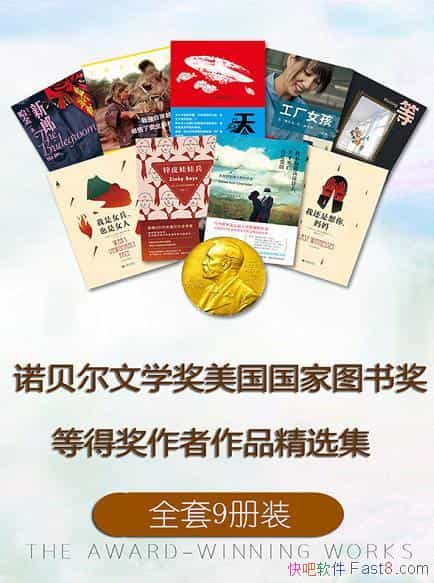 ��ŵ������ѧ��:��������ͼ�齱�ȵý�������Ʒ��ѡ����/epub+mobi+azw3