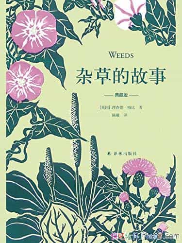 ���ӲݵĹ��¡�[��ذ�]����¡�÷��/�Ӳ�Ǩ������ͼ��/epub+mobi+azw3
