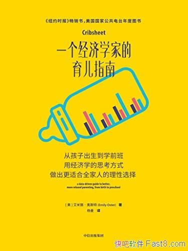 ��һ������ѧ�ҵ�����ָ�ϡ���˹��/�ʺ�ȫ��������ѡ��/epub+mobi+azw3