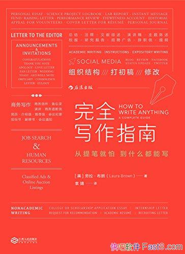 ����ȫд��ָ�ϡ�����������/��ʦ30���ѧ���鴸������/epub+mobi+azw3
