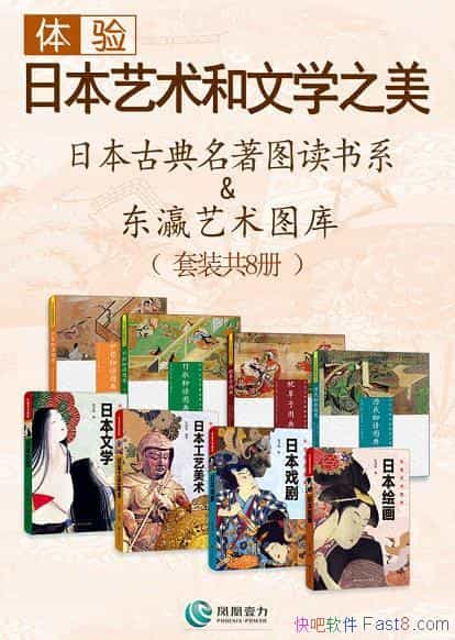 �������ձ���������ѧ֮������װ��8�� ��̻�/������/epub+mobi+azw3