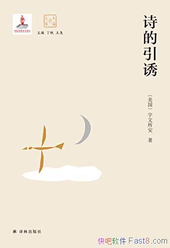 ��ʫ�����ա���������/�ṩһ���µĹ��սǶȺ��Ķ�����/epub+mobi+azw3
