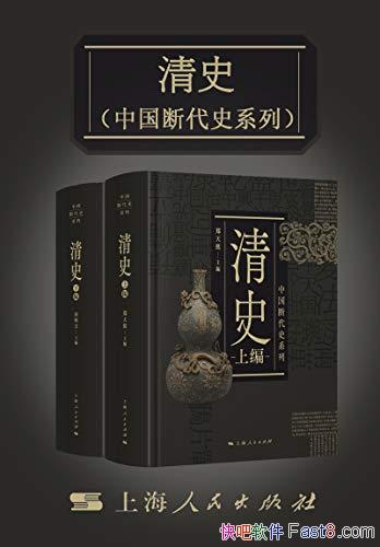 ����ʷ��[����]֣��ͦ/�������һ���Ӳ��˵�лĻ����ʷ/epub+mobi+azw3