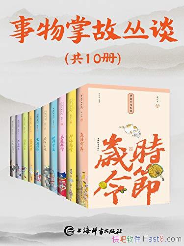 �������ƹʴ�̸���������װ��10��/�����Ļ����Ȥ��/epub+mobi+azw3