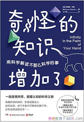 ����ֵ�֪ʶ�����ˡ�/һ�η�����˼�߸���֪�Ŀ�ѧ֮��/epub+mobi+azw3