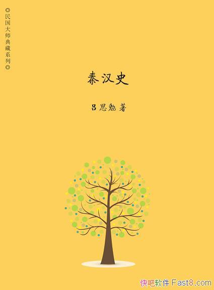 ���غ�ʷ����˼��/��˼�������й��ϴ�ʷϵ�еڶ�������/epub+mobi+azw3