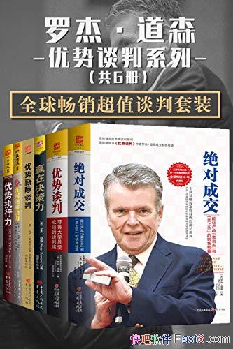���޽ܡ���ɭ����̸��ϵ�С�ȫ������̸ֵ����װ��6��/epub+mobi+azw3