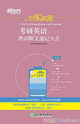 �������дʣ�����Ӣ��������Ƨ���ټǴ�ȫ��/�¶���/epub+mobi+azw3