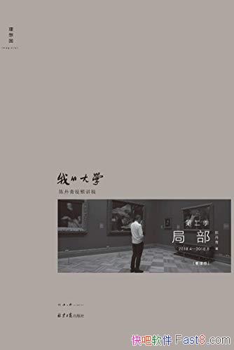���ֲ����ҵĴ�ѧ���µ���/˽������ʷ ��1.5���˴ιۿ�/epub+mobi+azw3