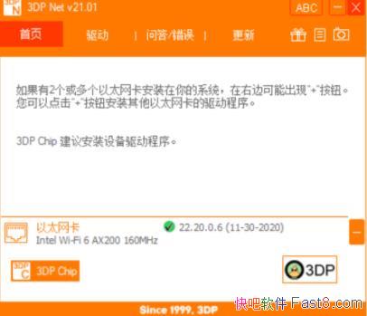 ������������ 3DP Net v21.01/��һ��������������װ��