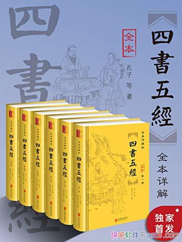 ��ȫ������<�����徭>����װȫ����/�Ķ��������⾭��/epub+mobi+azw3
