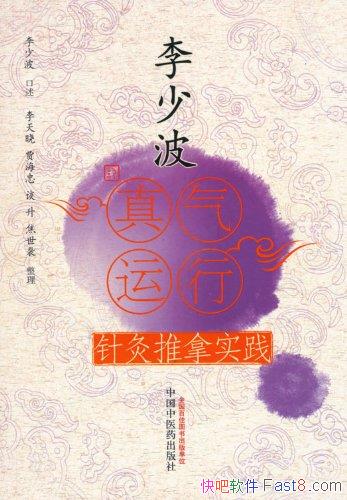 �����ٲ����������������ʵ����/Ϊ�������з��������/epub+mobi+azw3