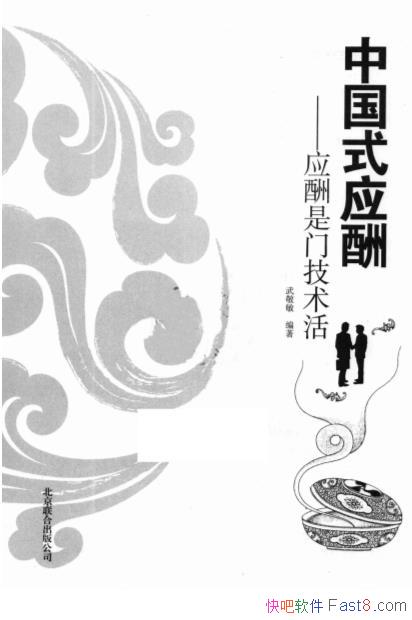 ���й�ʽӦ�꣺Ӧ�����ż�����侴��/�������������/epub+mobi+azw3