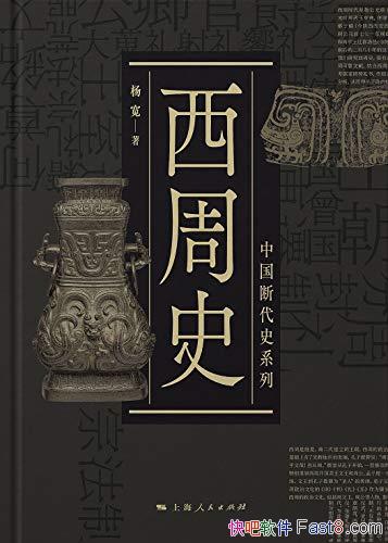 ������ʷ�����/ȫ�����������ʷ�ļ����֮����ͳ�Ļ�/epub+mobi+azw3