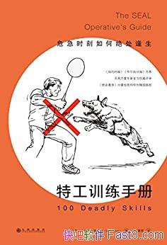 ���ع�ѵ���ֲᡷ�����ء���Ĭɭ/Σ��ʱ����ξ�������/epub+mobi+azw3