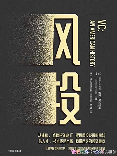 ����Ͷ����ķ�������˹/����������Ͷ��Ϊ��֪�ķ���ʷ/epub+mobi+azw3