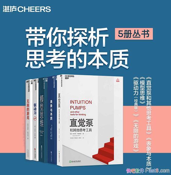 ������̽��˼���ı��ʡ�5�����/�����˼ά �ı�����/epub+mobi+azw3