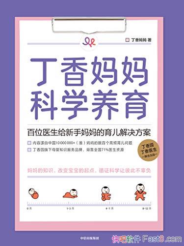 �����������ѧ������/��λҽ�����������������������/epub+mobi+azw3