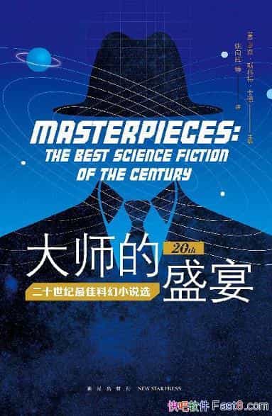 ����ʦ��ʢ�硷˹���ء�����/��ʮ������ѵĿƻ�С˵ѡ/epub+mobi+azw3