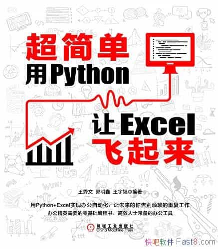 �����򵥣���Python��Excel��������������/�칫�Զ���/epub+mobi+azw3