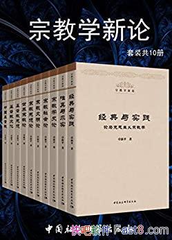 ���ڽ�ѧ���ۡ���װ��10��׿��ƽ/�ڽ��о�����ʵ������/epub+mobi+azw3