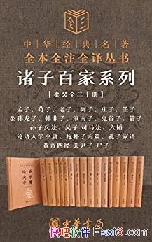 �����Ӱټ�ϵ����װ����װȫ��ʮ��/����˷����Ŀ־�֢/epub+mobi+azw3