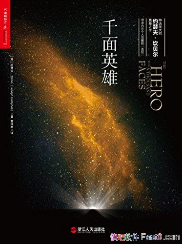 ��ǧ��Ӣ�ۡ�������/��̽Ѱ����������ɳ��ߵıض�֮��/epub+mobi+azw3