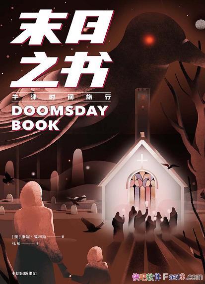 ��ĩ��֮�顷����˹/˫�ƴ�ʷ����ܳ���Ⱦ���ƻ�С˵/epub+mobi+azw3