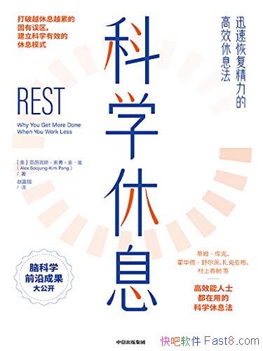 ����ѧ��Ϣ������/��Ҫ����Ѹ�ٻָ������ĸ�Ч��Ϣ��/epub+mobi+azw3