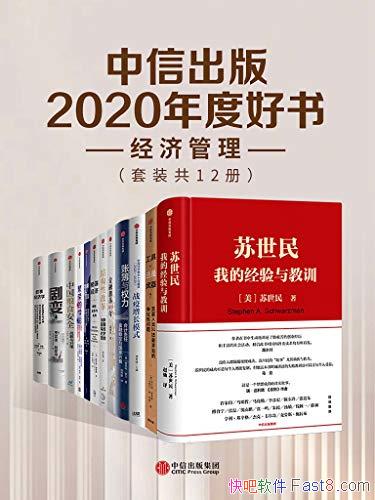 �����ų���2020��Ⱥ��飺���ù�������װ12��/�����鼮/epub+mobi+azw3