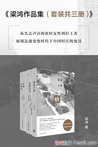 ��������Ʒ������װ������/չ�ּ��ٱ仯�й���ׯ�ı�Ǩ/epub+mobi+azw3