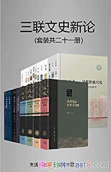 ��������ʷ���ۡ���װ21��/�������ĳ�Ʒ�ľ�����ʷ��Ʒ/epub+mobi+azw3